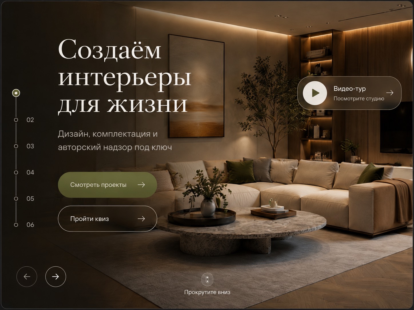 Первый экран лендинга ArtSpace